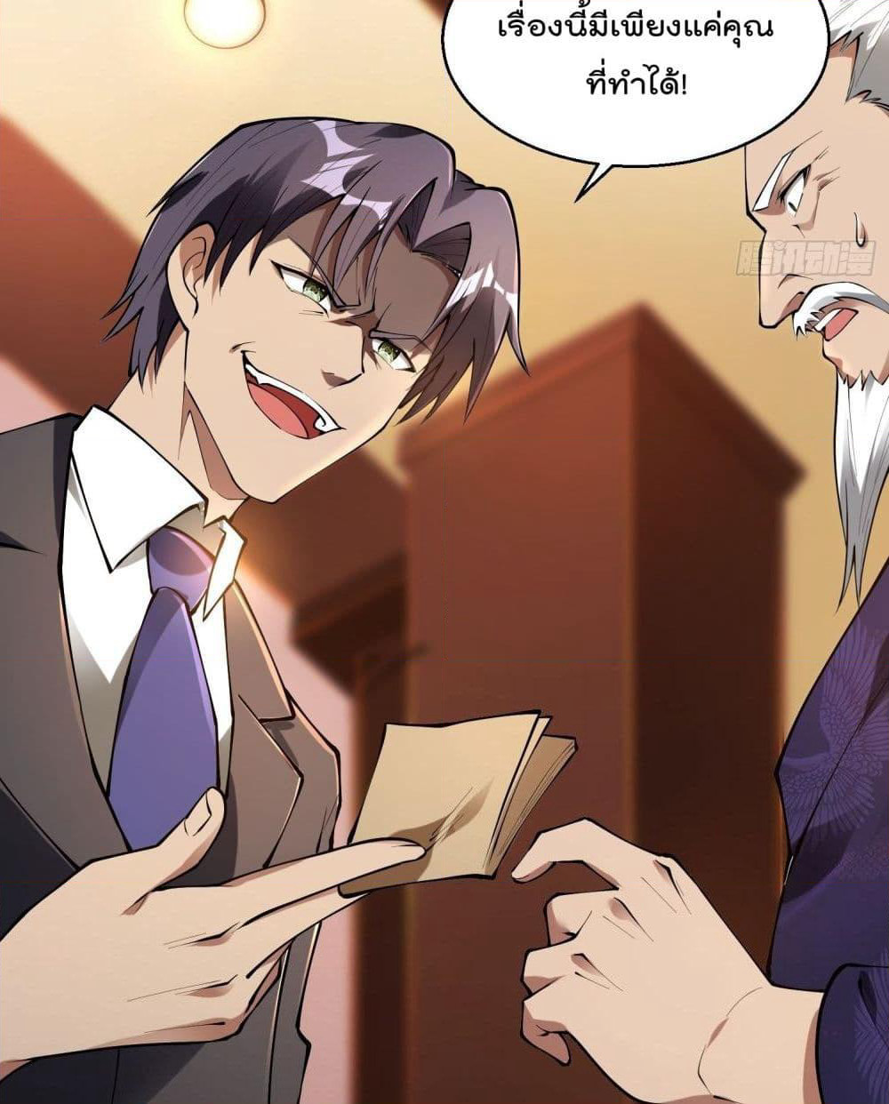 Immortal Husband in The City page 83