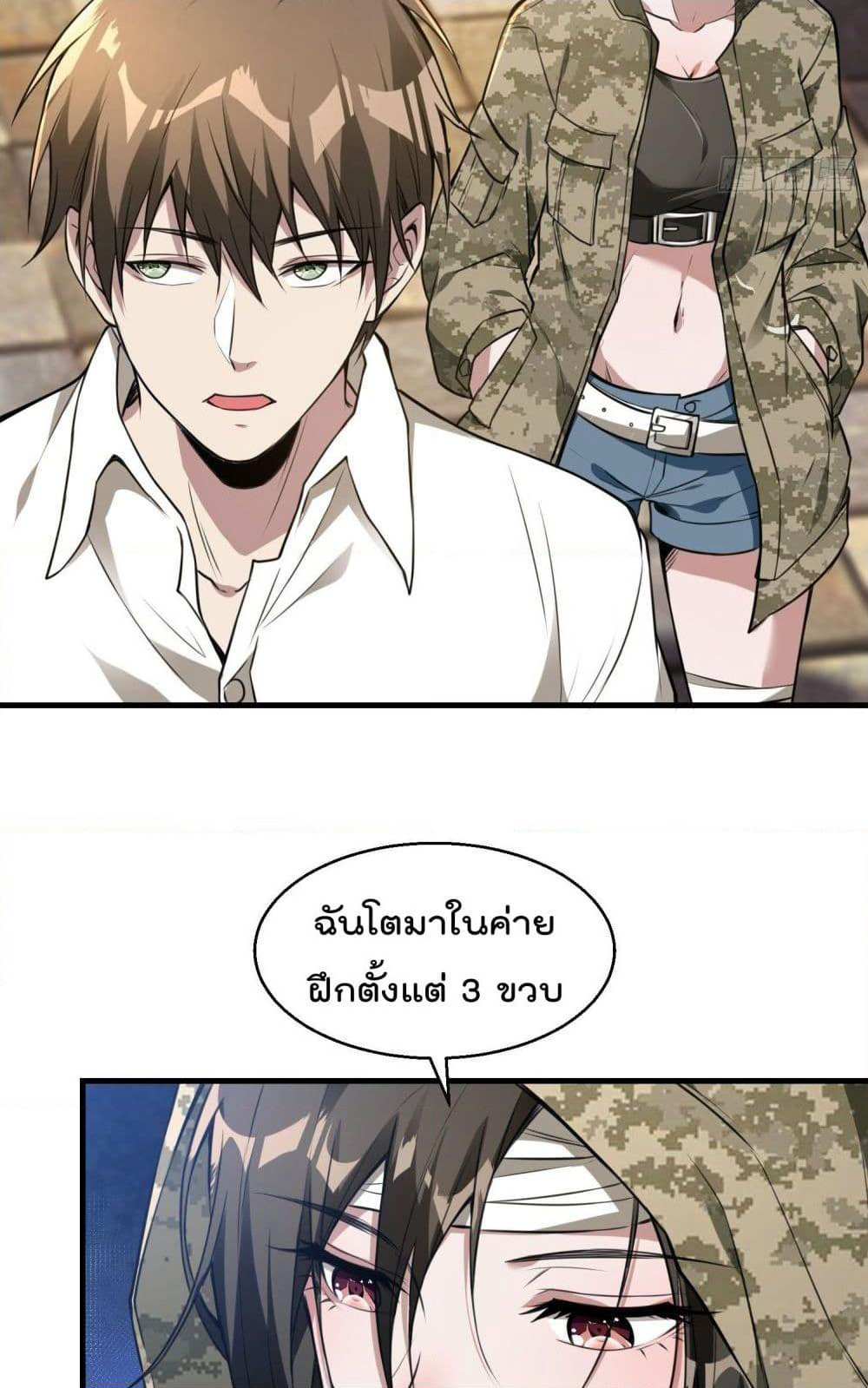 Immortal Husband in The City page 9