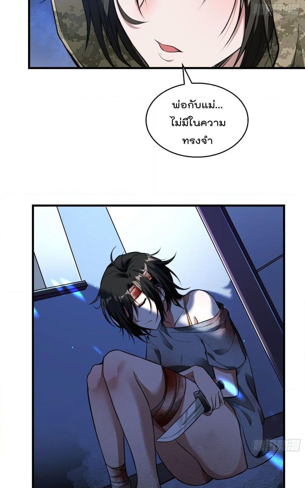 Immortal Husband in The City page 10