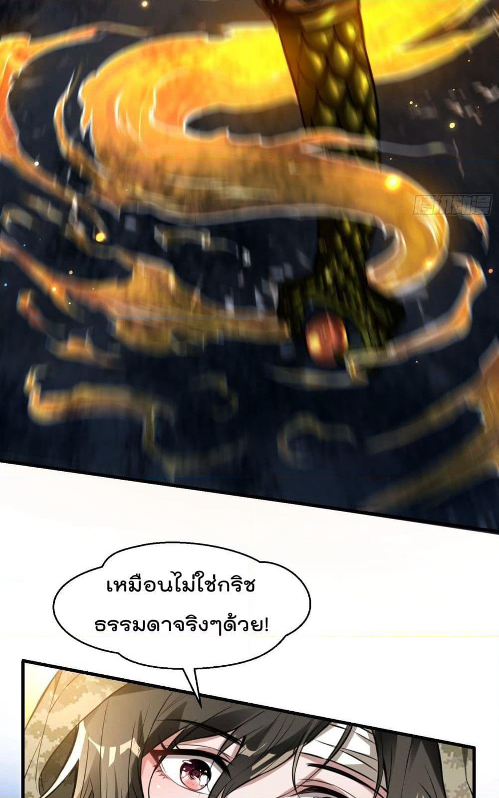 Immortal Husband in The City page 21