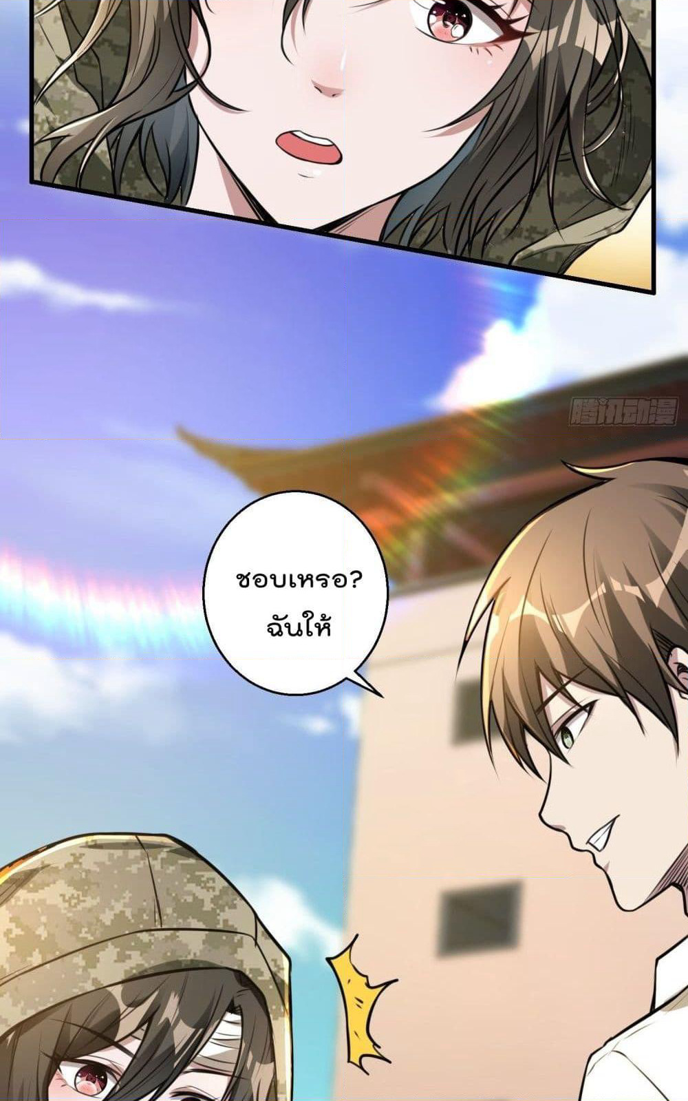 Immortal Husband in The City page 22
