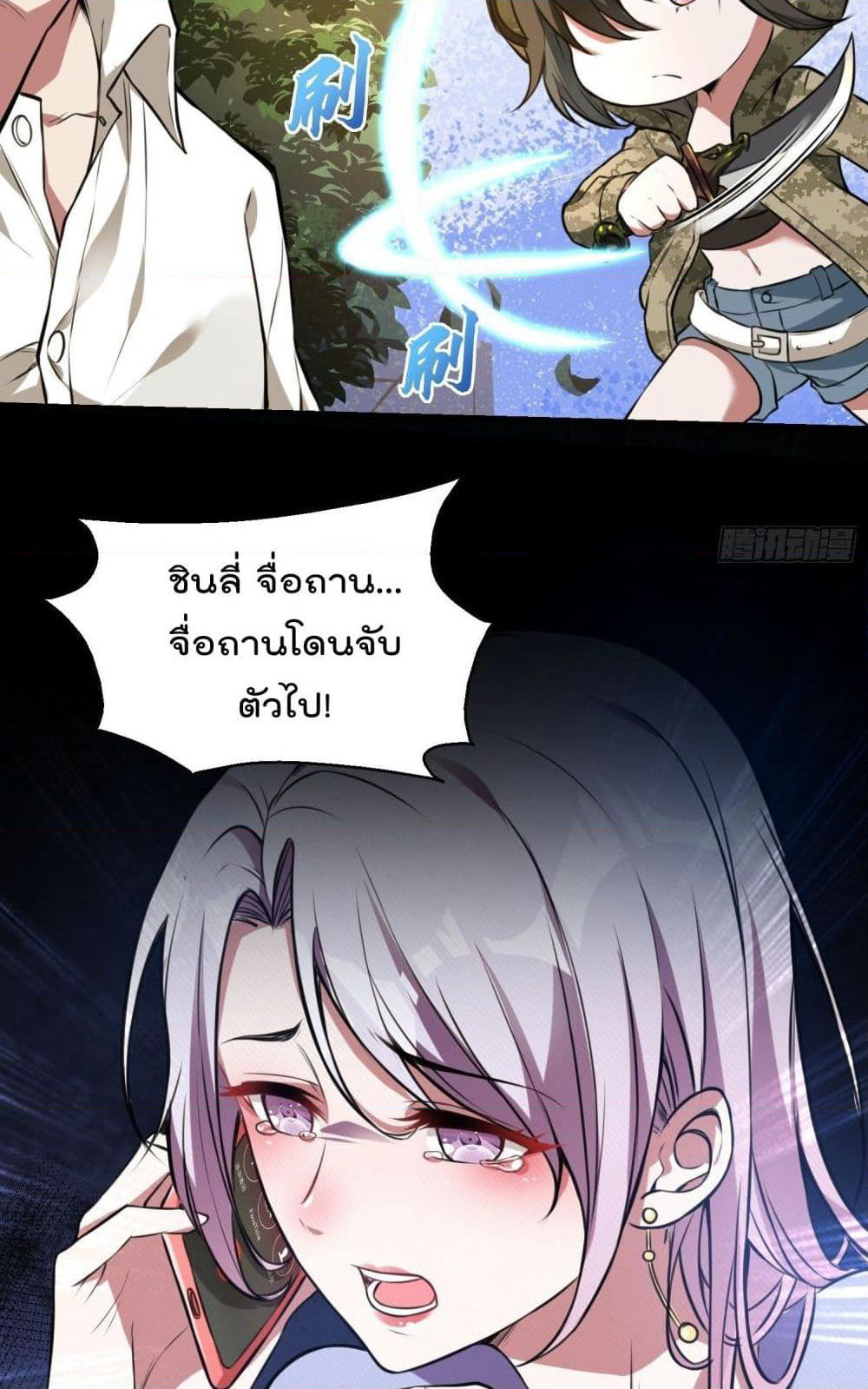 Immortal Husband in The City page 26