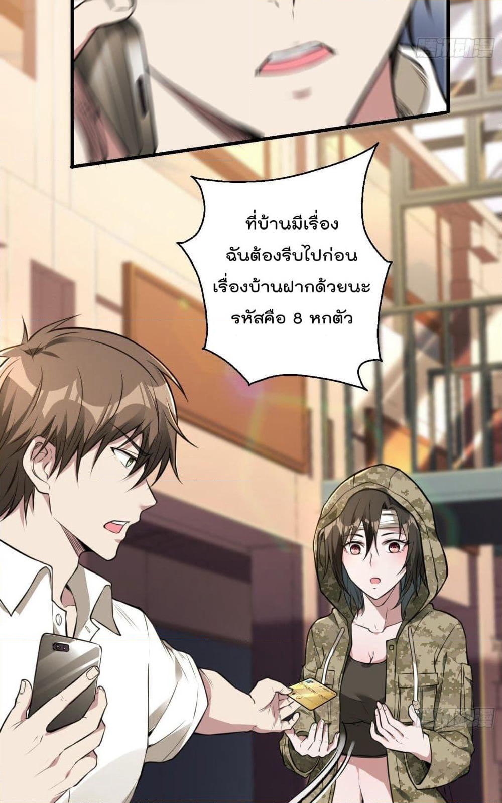 Immortal Husband in The City page 28