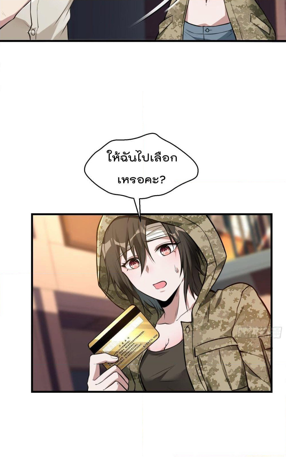 Immortal Husband in The City page 29
