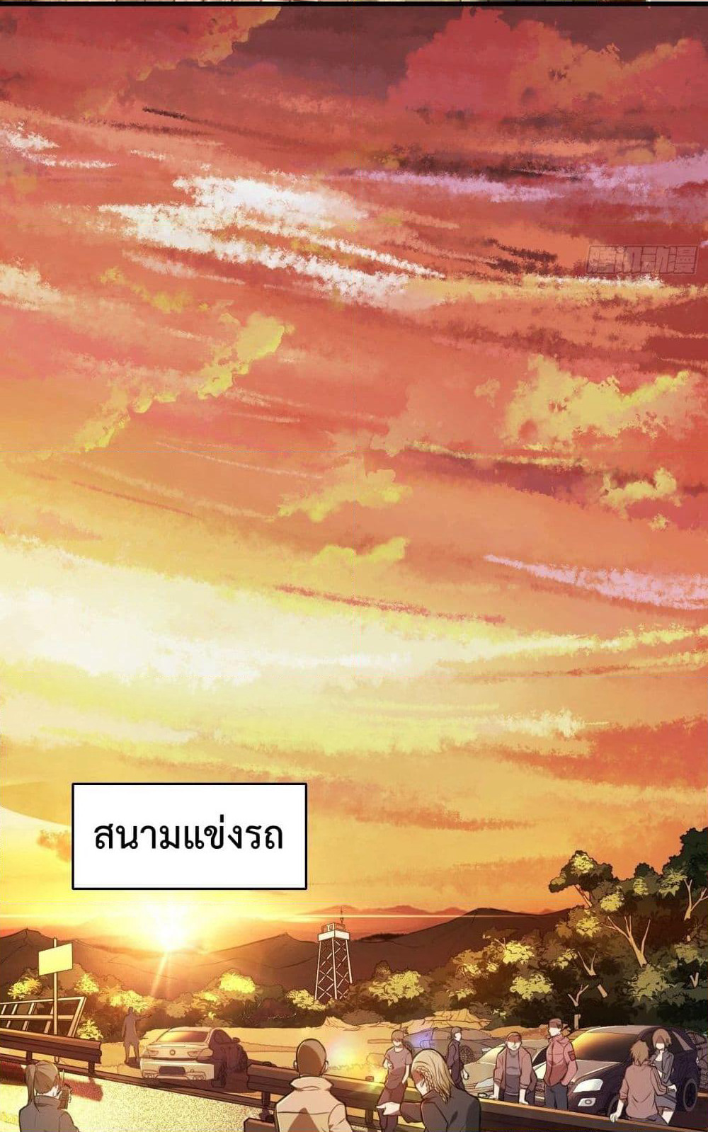Immortal Husband in The City page 32
