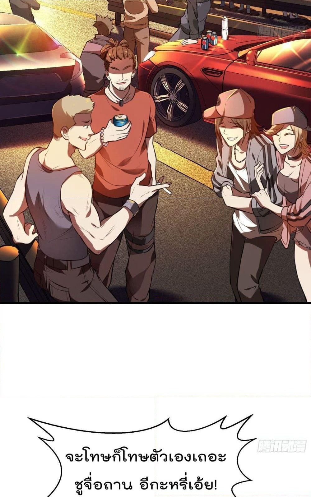 Immortal Husband in The City page 33