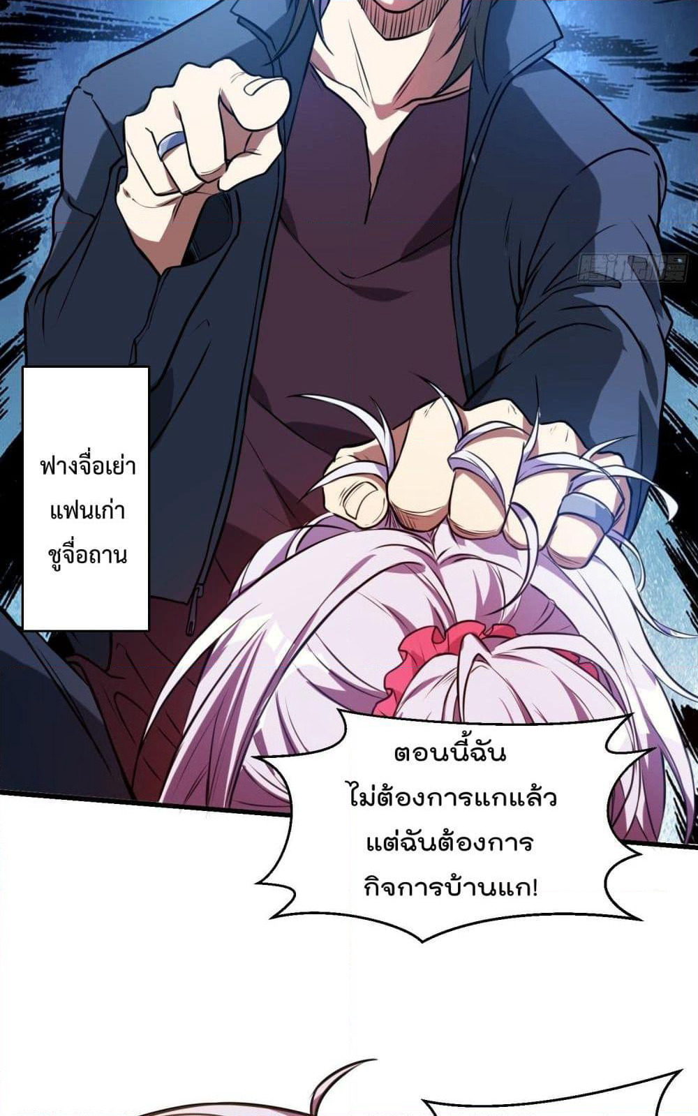 Immortal Husband in The City page 36