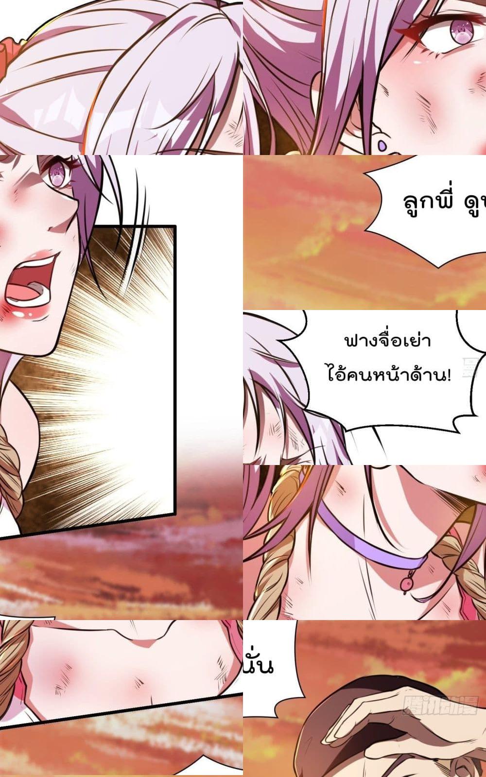 Immortal Husband in The City page 37