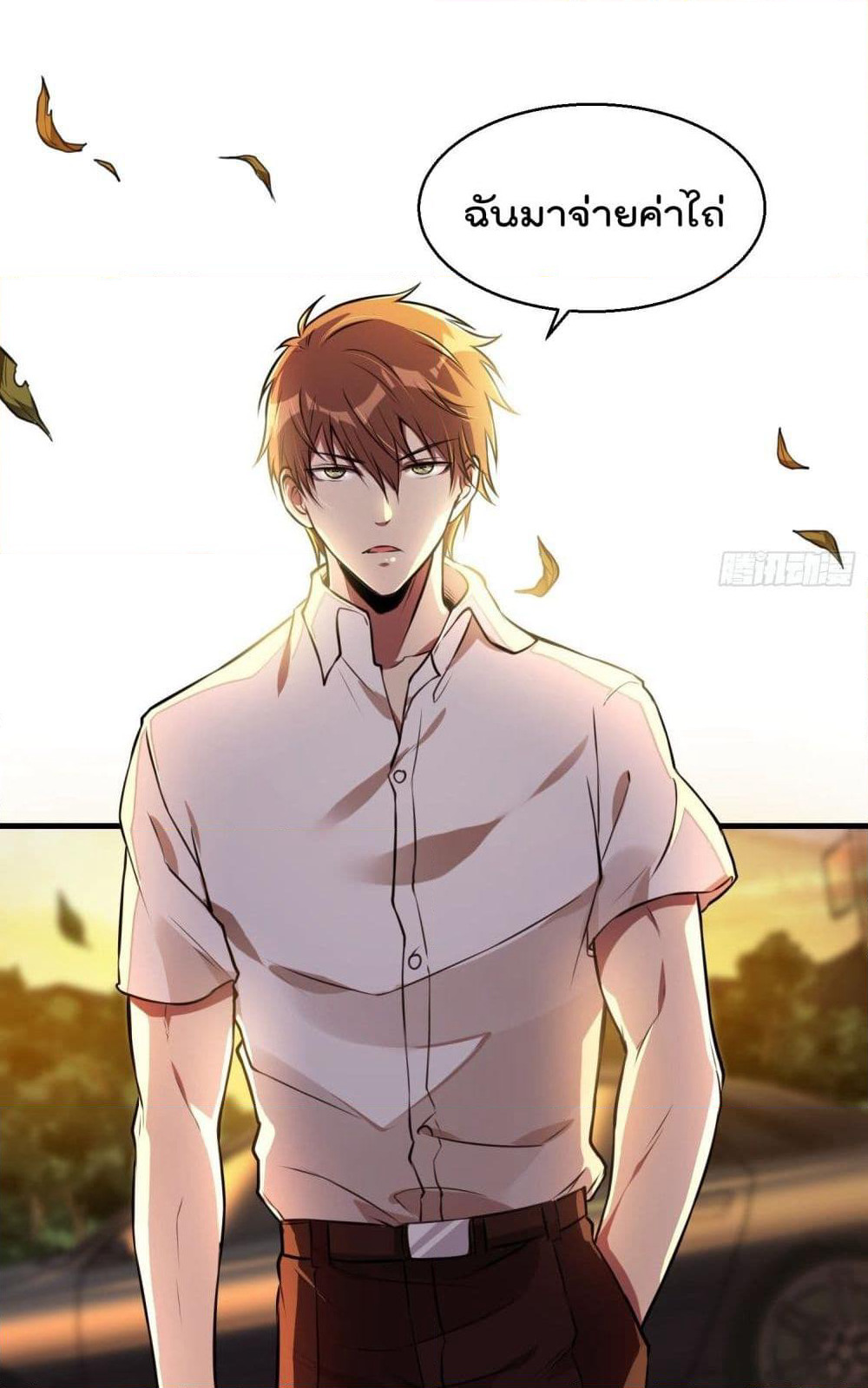 Immortal Husband in The City page 40