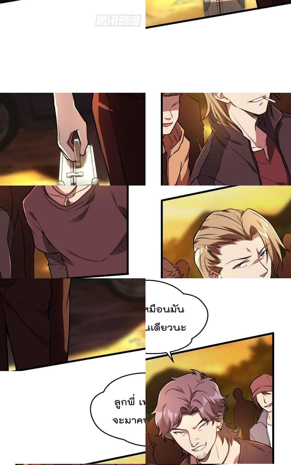 Immortal Husband in The City page 41
