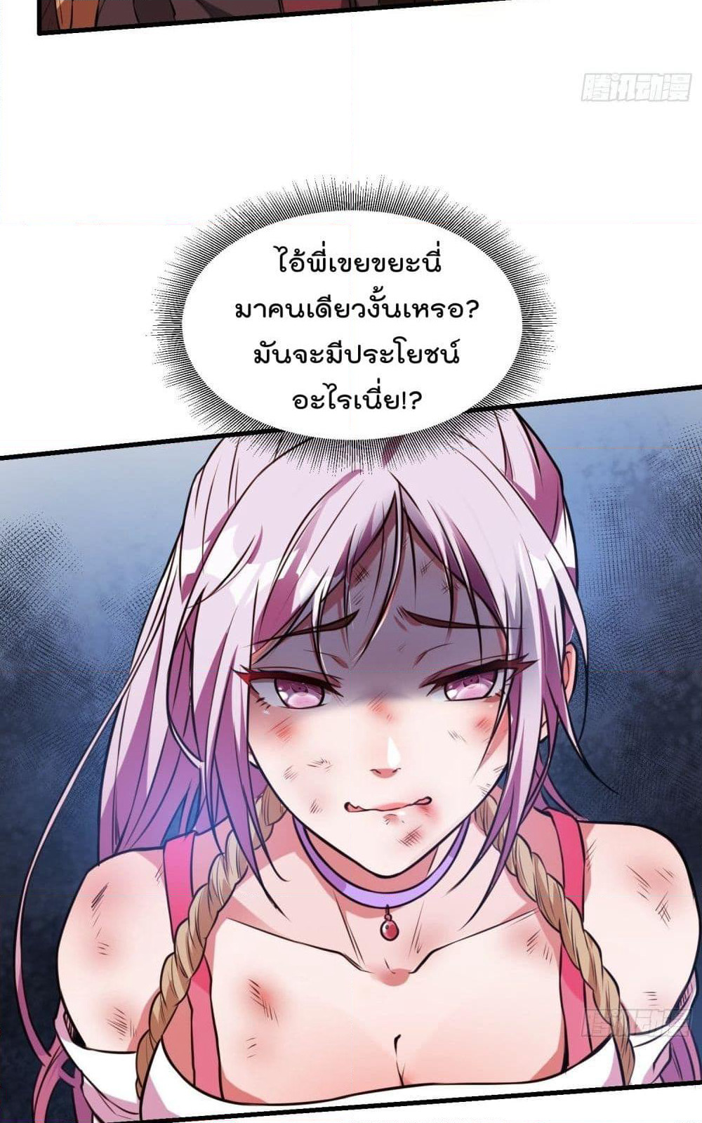 Immortal Husband in The City page 42