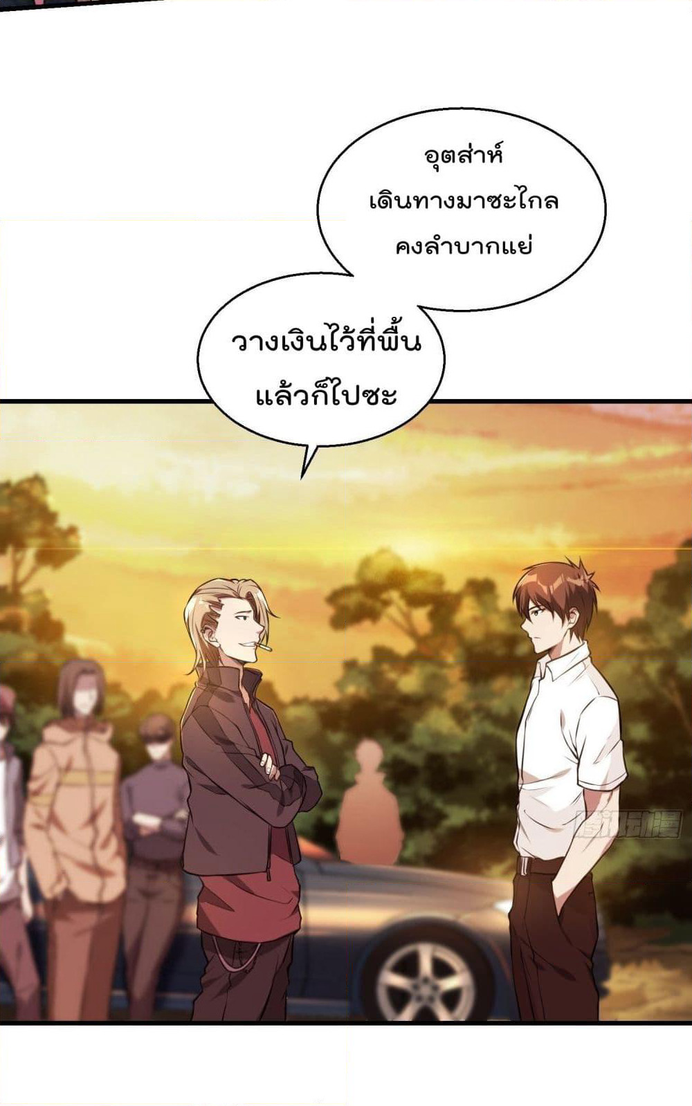 Immortal Husband in The City page 43