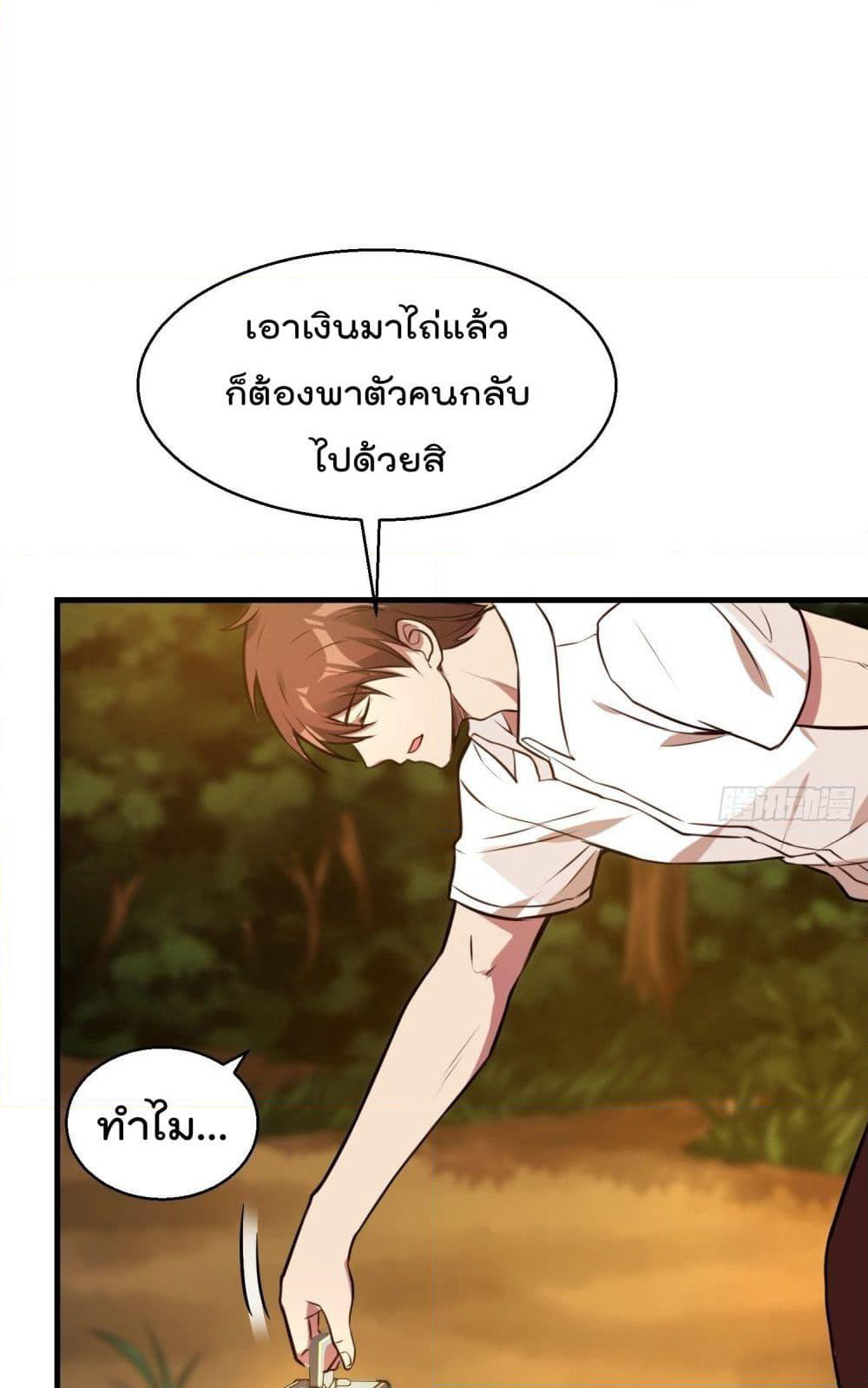 Immortal Husband in The City page 44