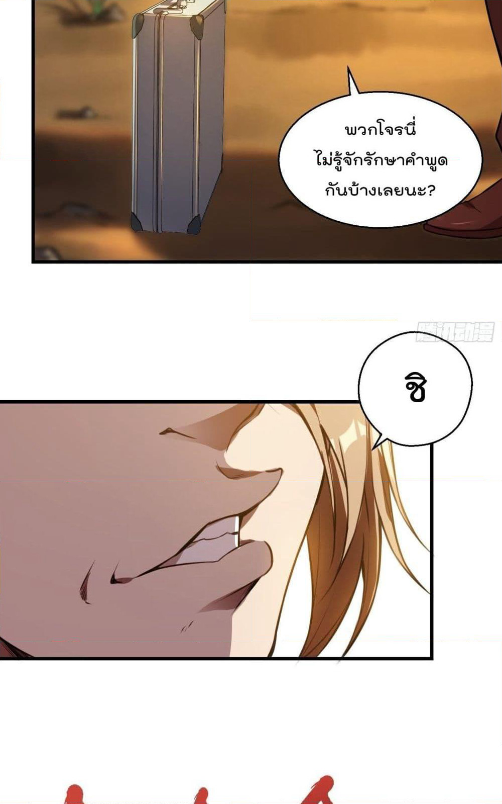 Immortal Husband in The City page 45