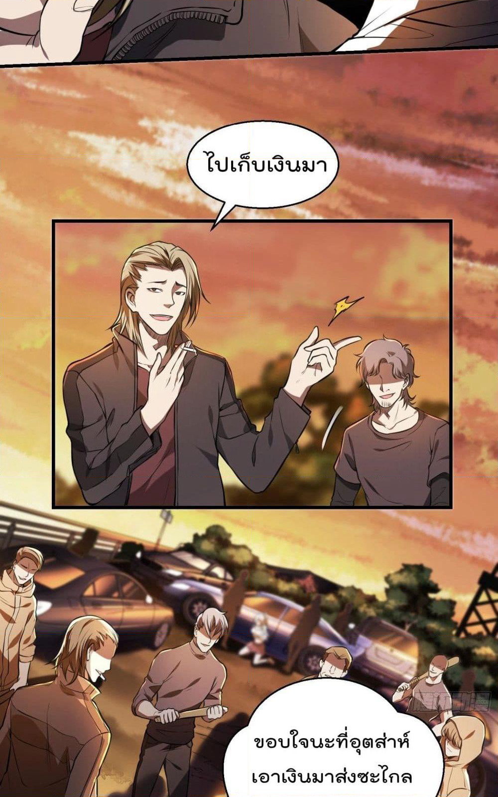 Immortal Husband in The City page 48