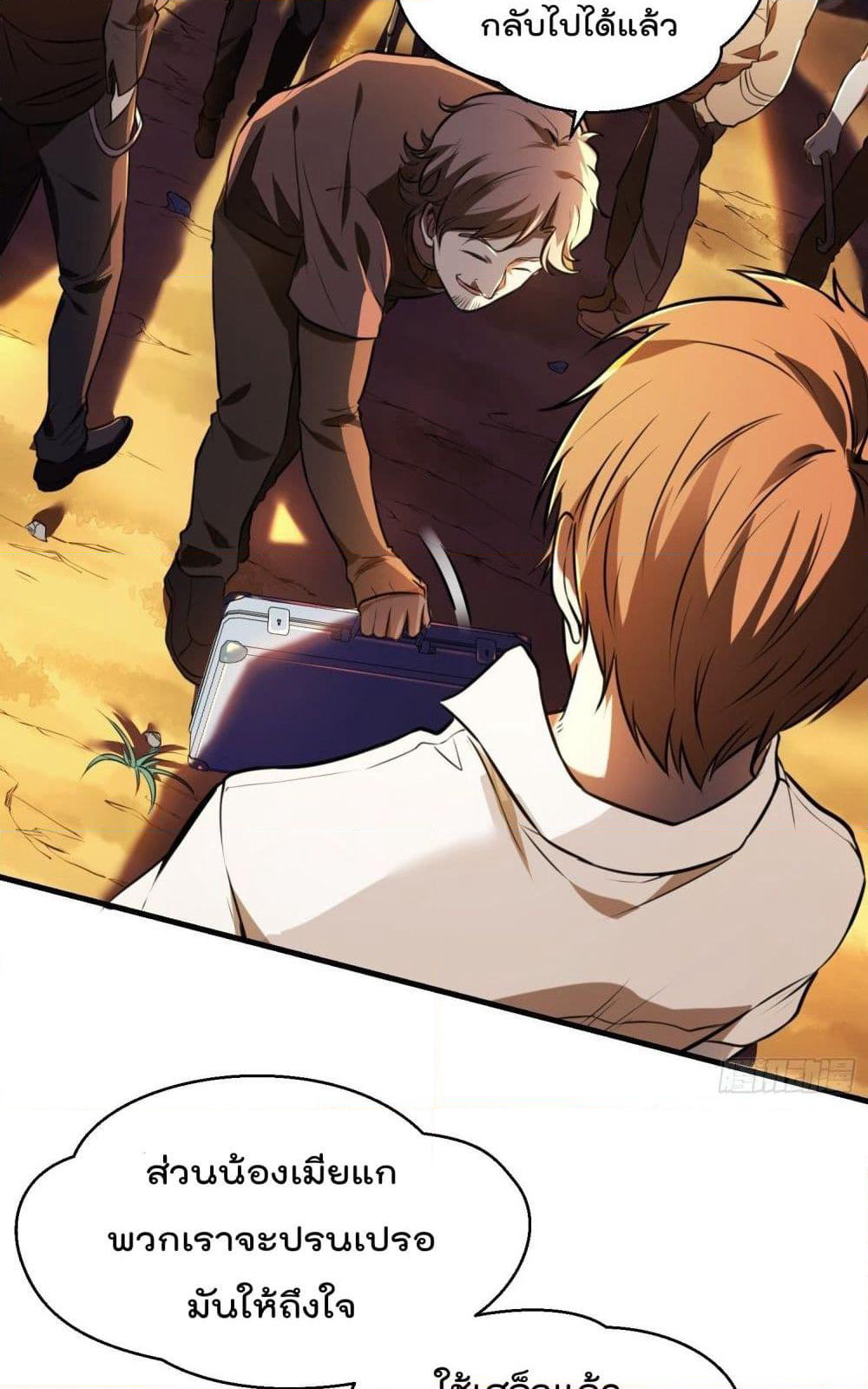 Immortal Husband in The City page 49