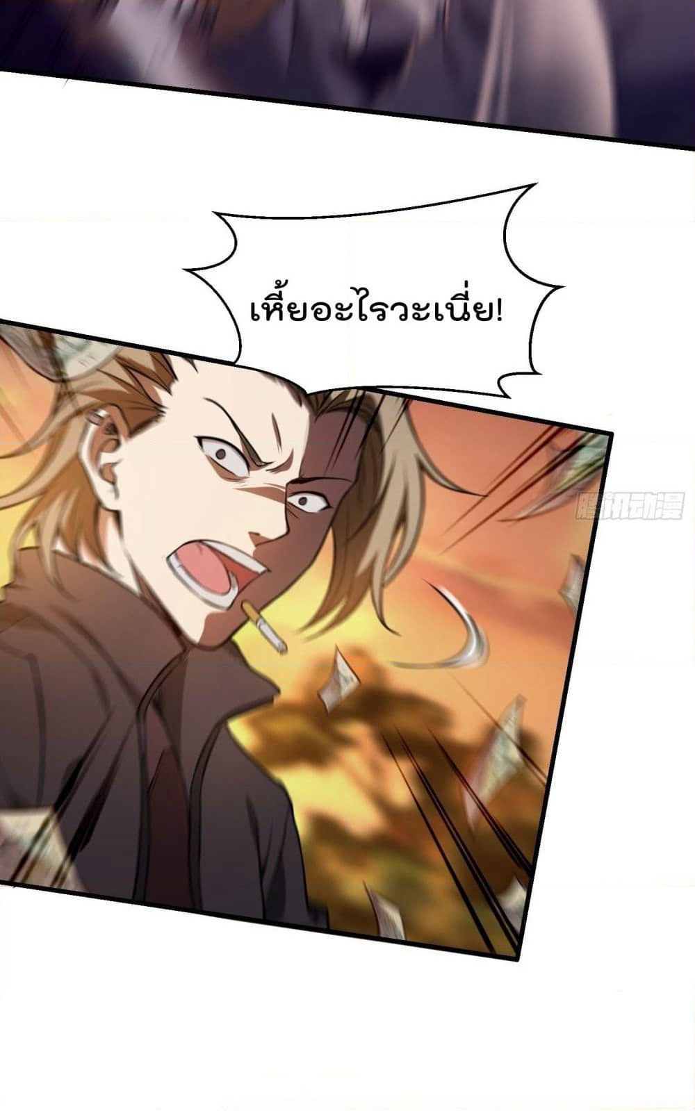 Immortal Husband in The City page 52