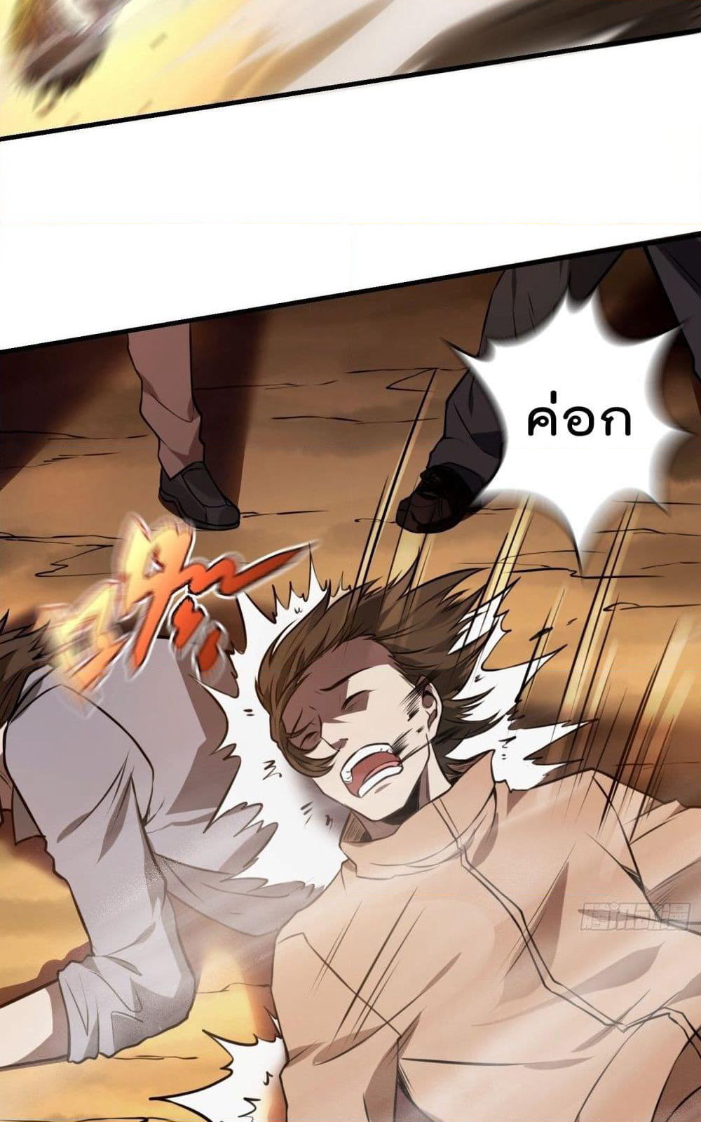 Immortal Husband in The City page 57
