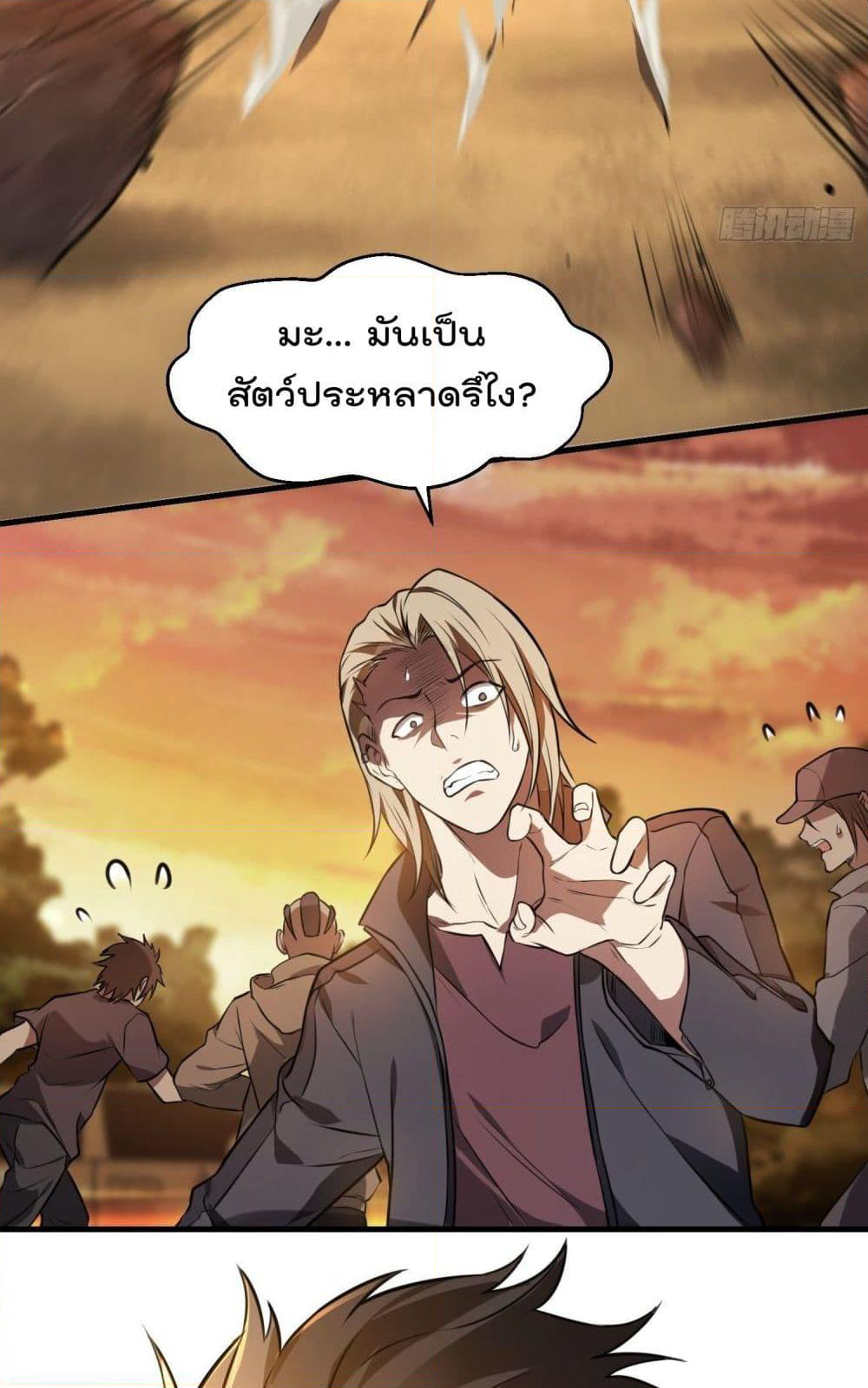 Immortal Husband in The City page 63
