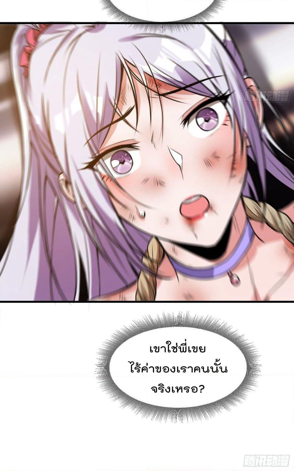 Immortal Husband in The City page 71