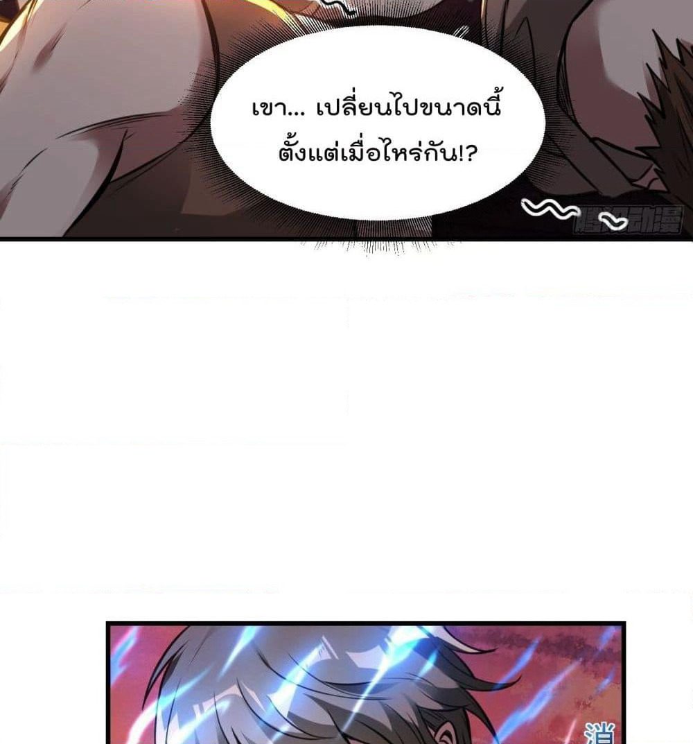 Immortal Husband in The City page 5