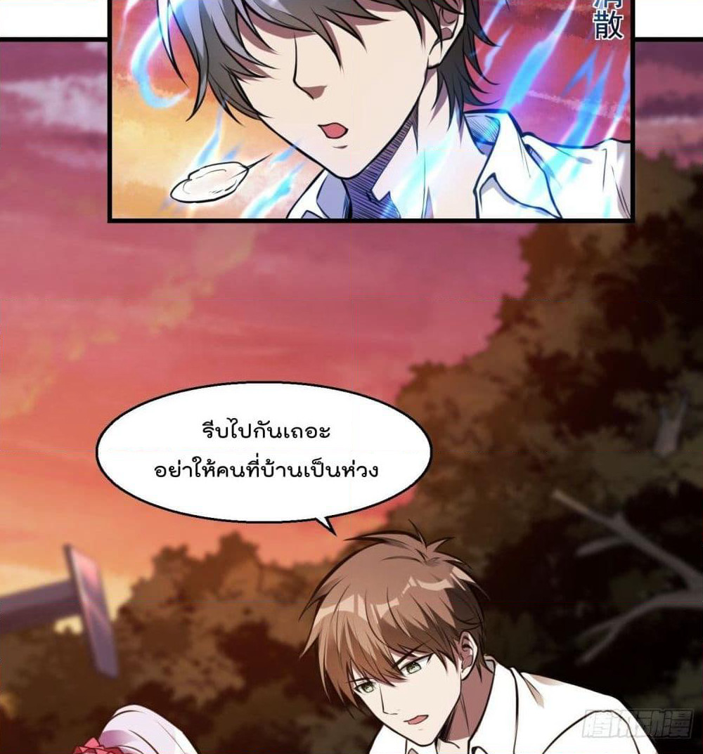 Immortal Husband in The City page 6