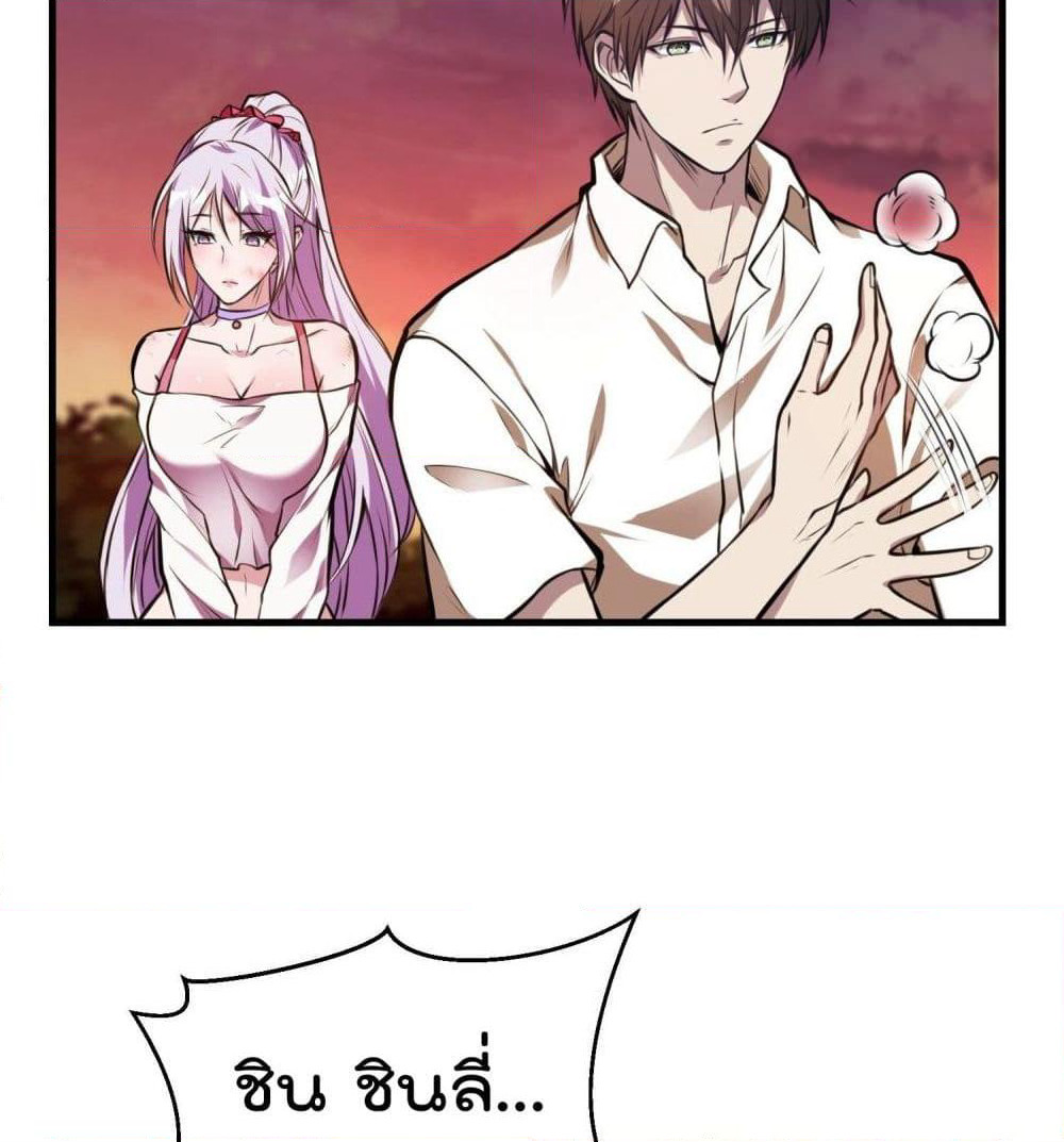 Immortal Husband in The City page 9