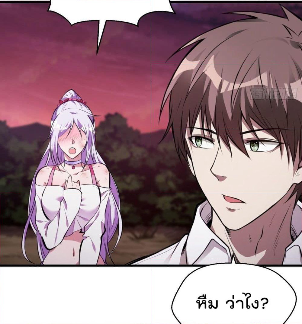 Immortal Husband in The City page 10