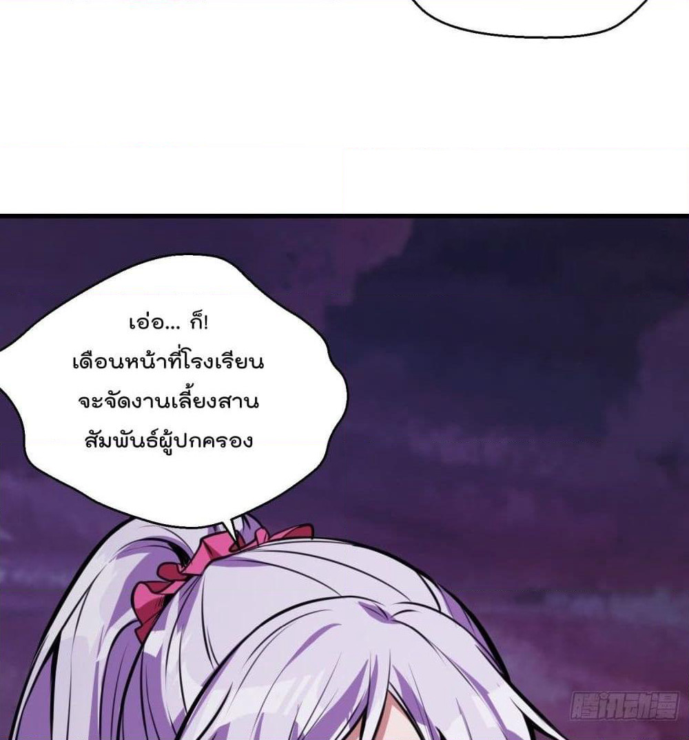 Immortal Husband in The City page 11