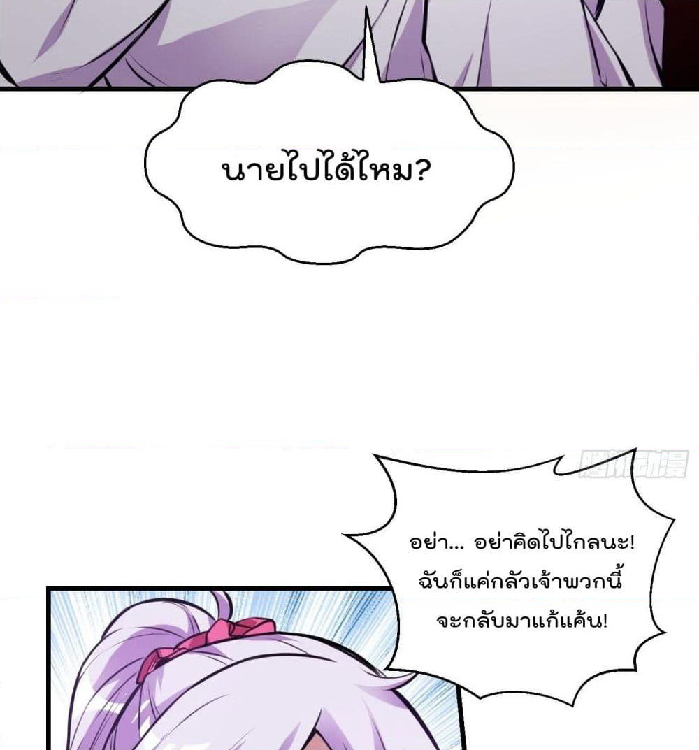 Immortal Husband in The City page 13