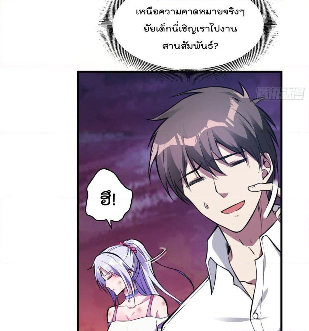 Immortal Husband in The City page 15
