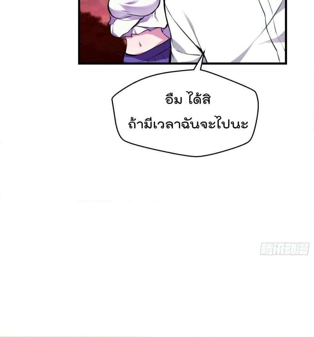 Immortal Husband in The City page 16