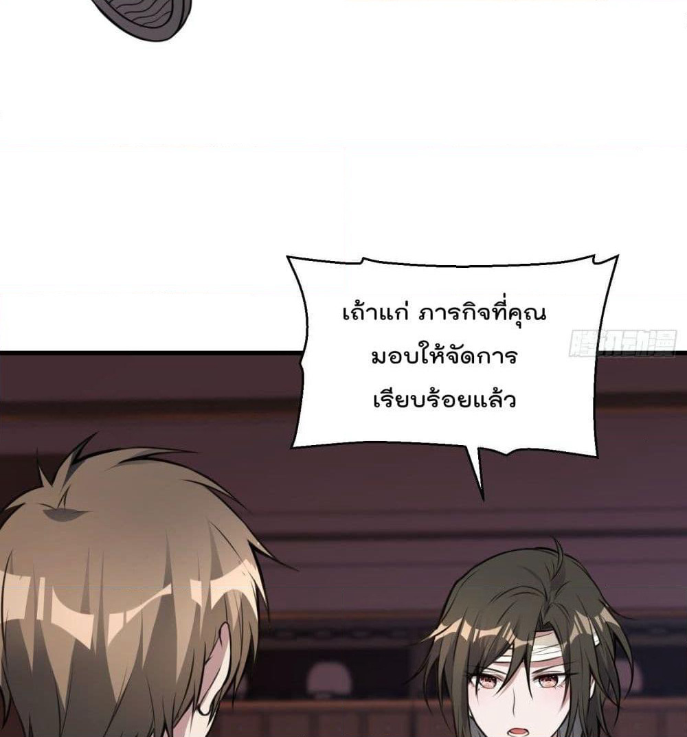 Immortal Husband in The City page 20