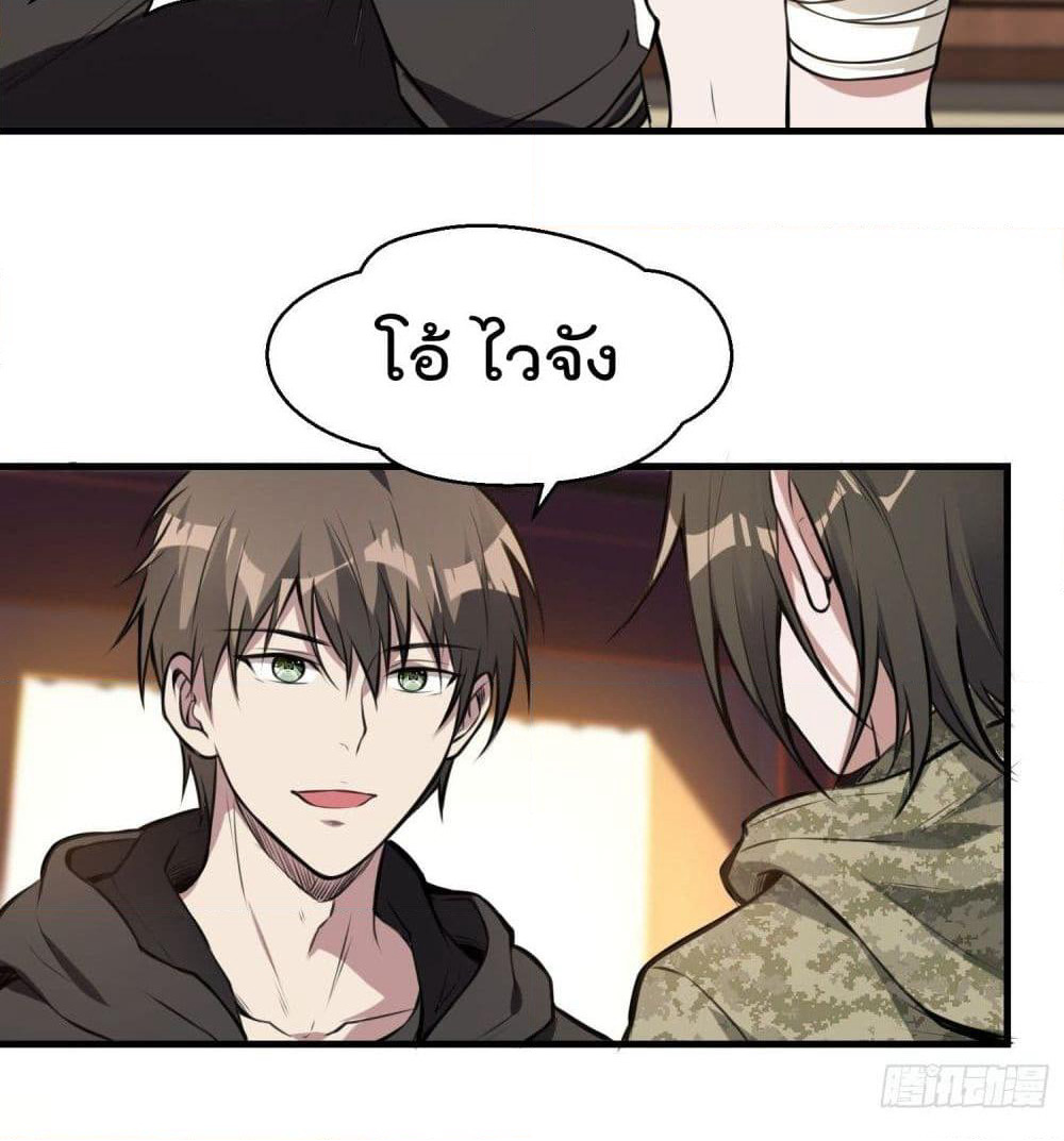 Immortal Husband in The City page 22