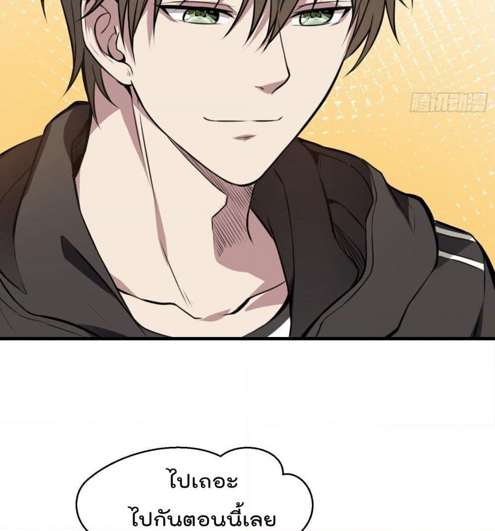 Immortal Husband in The City page 24