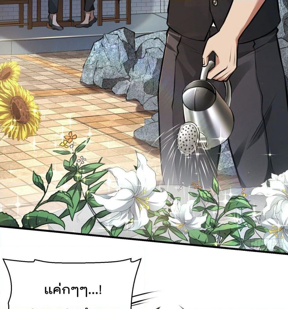 Immortal Husband in The City page 32