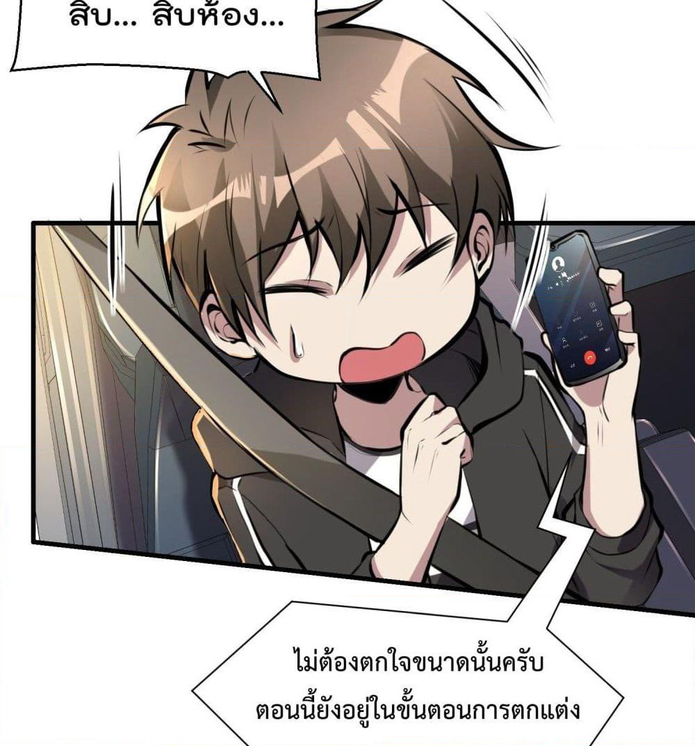 Immortal Husband in The City page 33