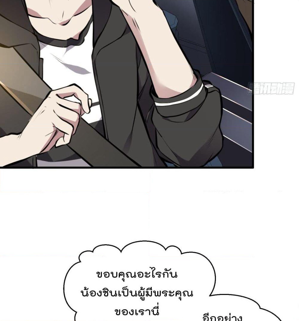 Immortal Husband in The City page 35