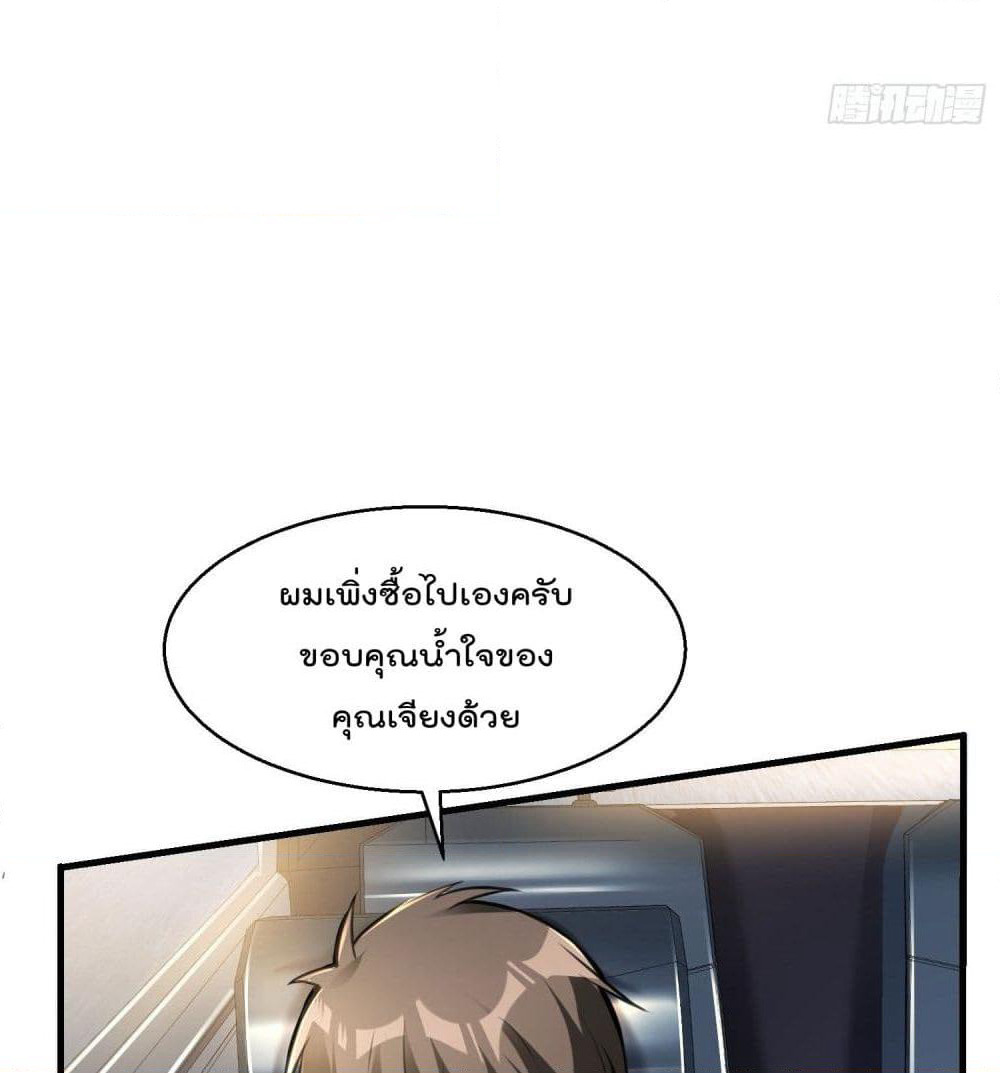 Immortal Husband in The City page 39