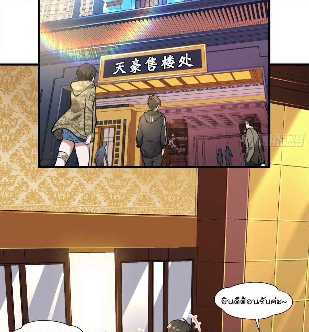 Immortal Husband in The City page 42