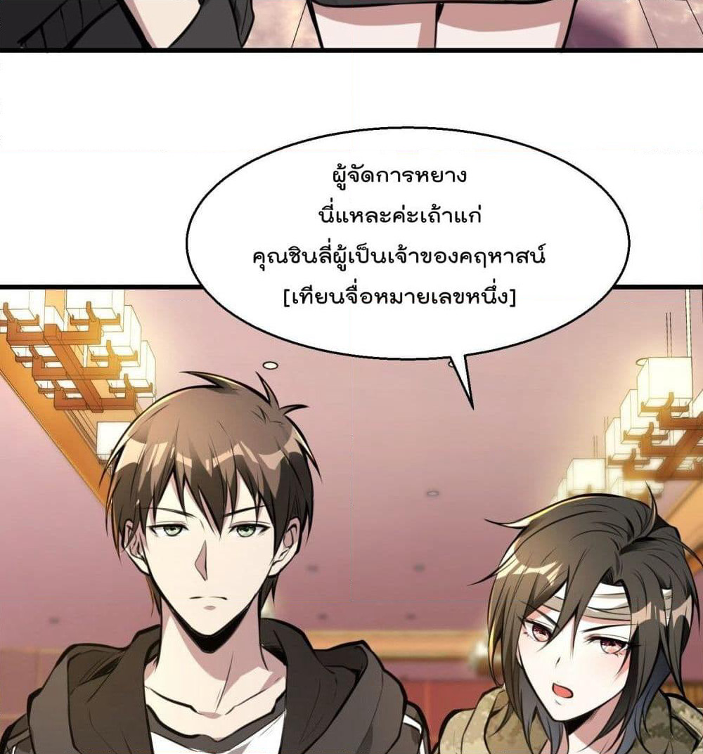Immortal Husband in The City page 46