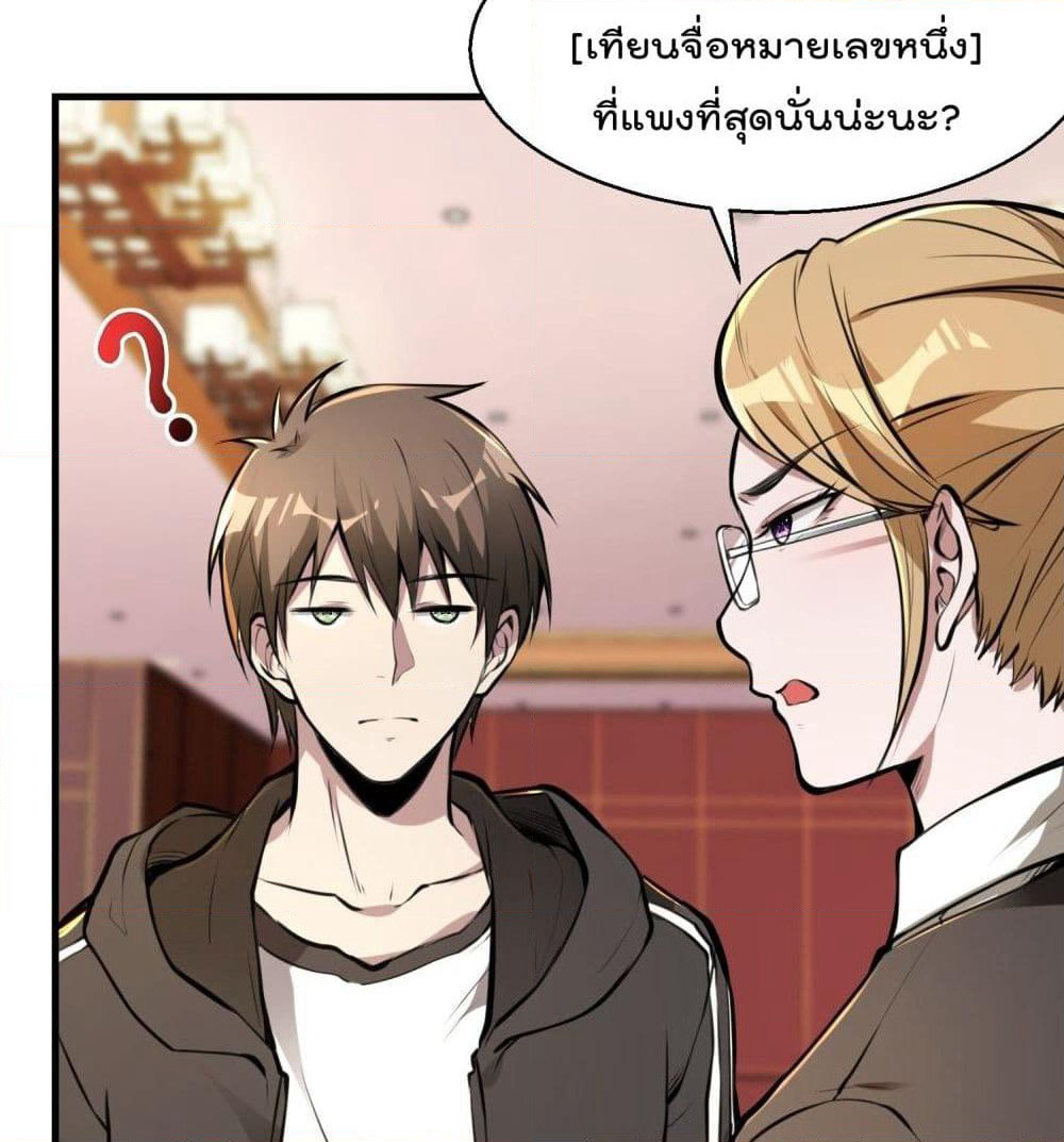 Immortal Husband in The City page 48