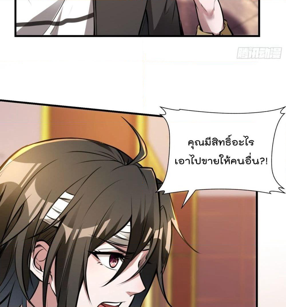 Immortal Husband in The City page 54