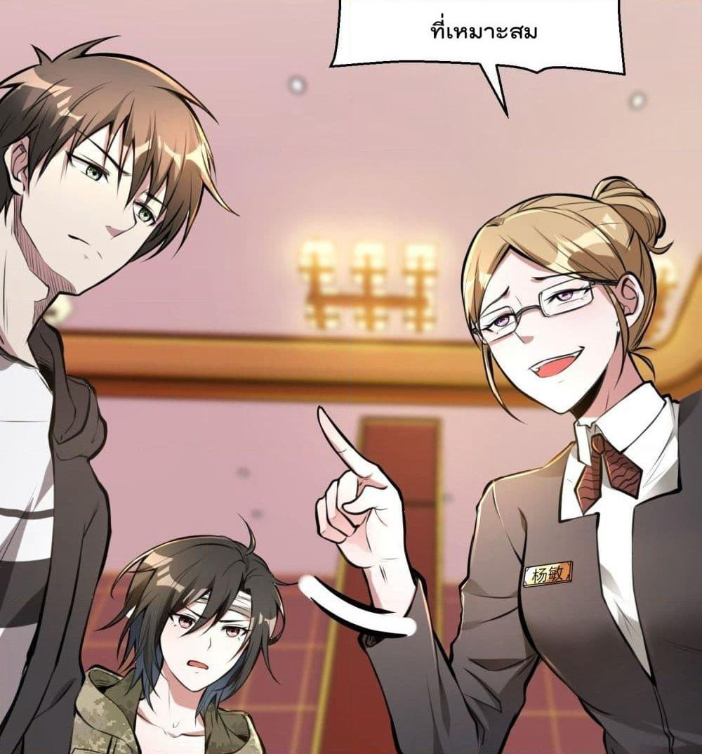 Immortal Husband in The City page 56