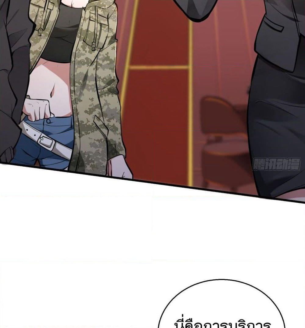 Immortal Husband in The City page 57