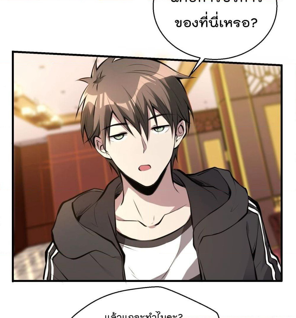 Immortal Husband in The City page 58