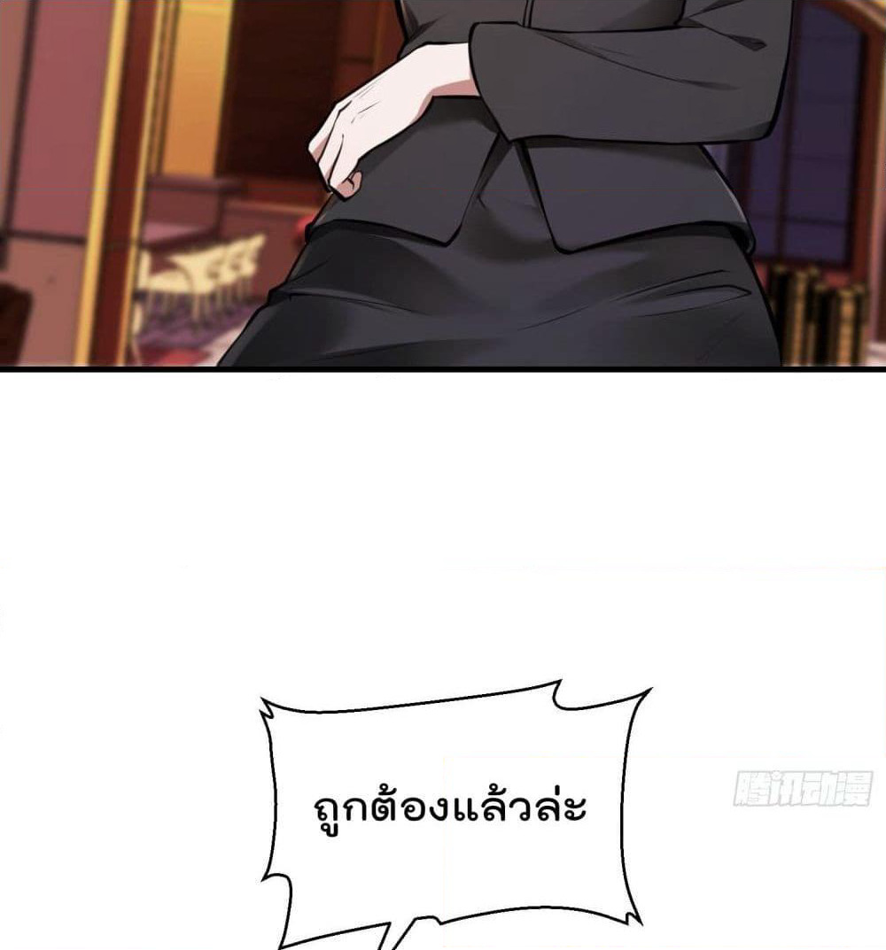 Immortal Husband in The City page 60
