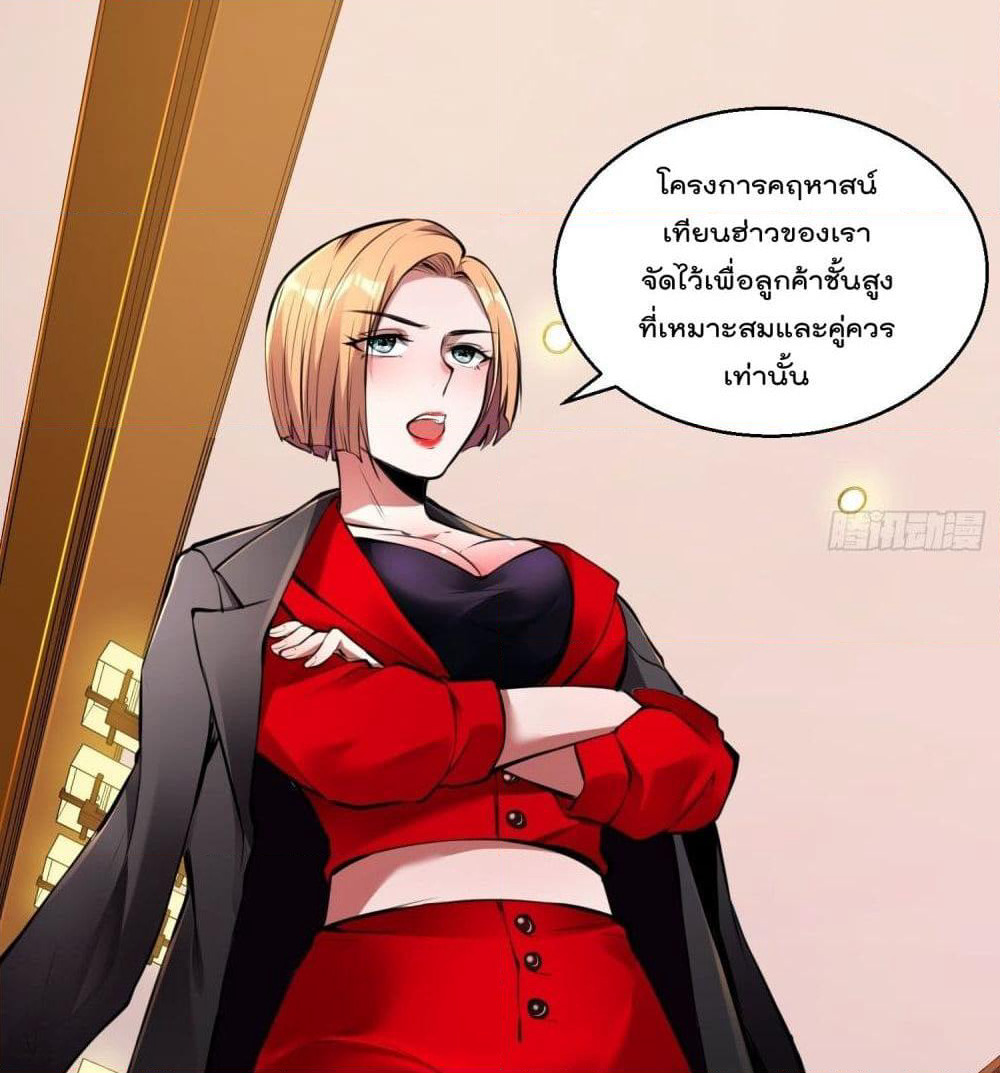 Immortal Husband in The City page 62