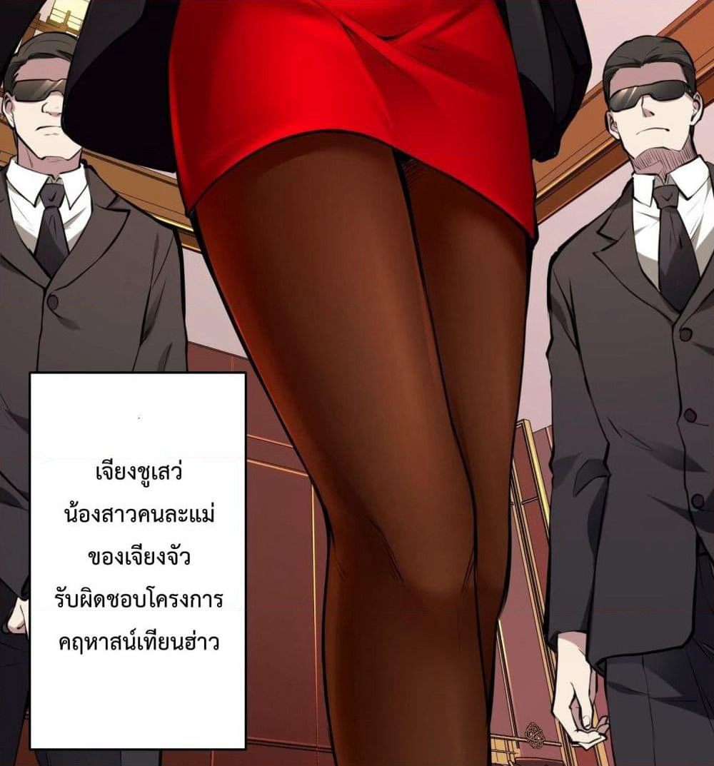 Immortal Husband in The City page 63