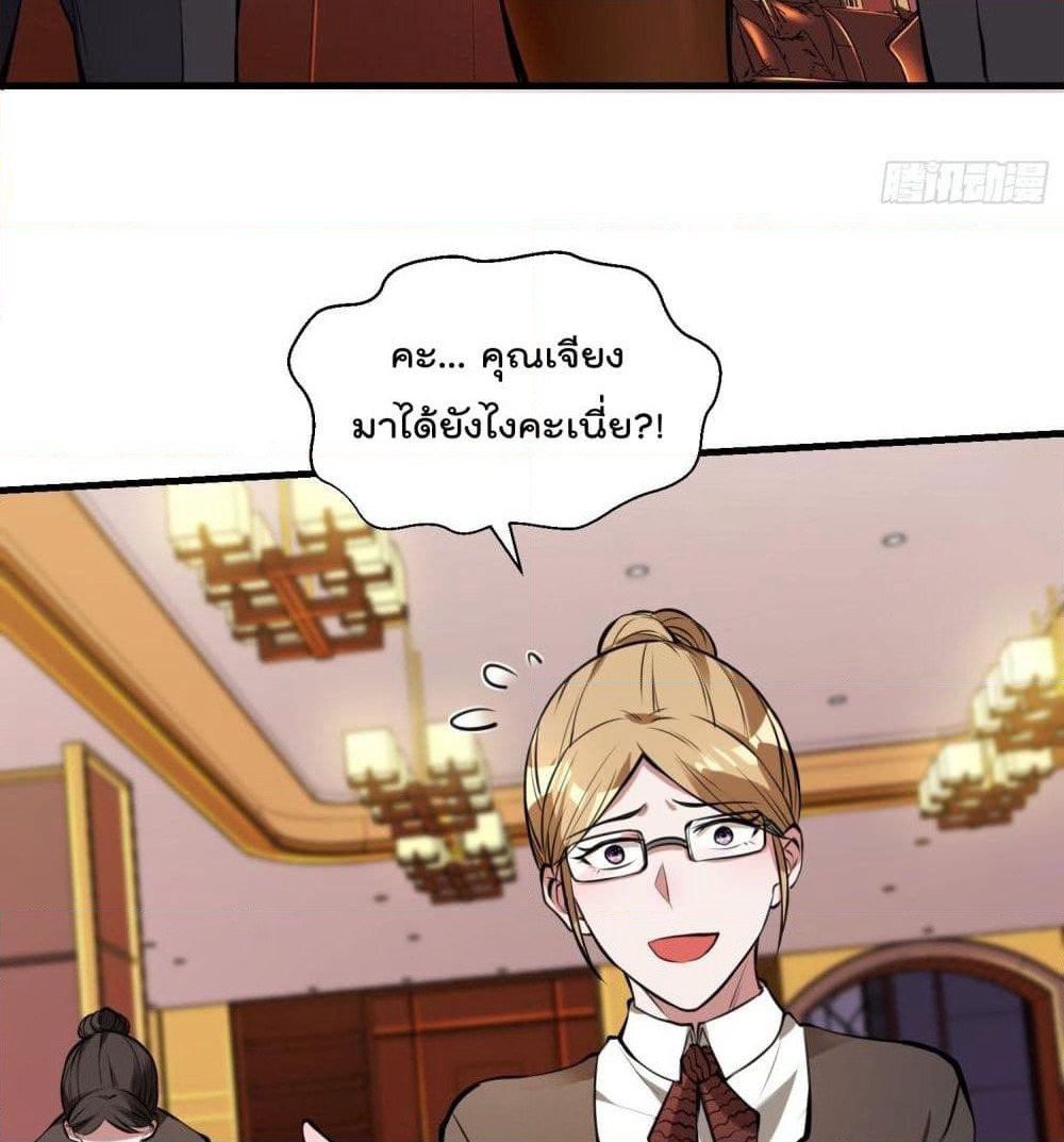 Immortal Husband in The City page 64